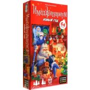 **НГ Игр(CosmodromeGames) Имаджинариум Новый год [новогоднее оформление] (SW20200722)