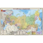 _Карта РФ политико-адм.[нов.границы] 1:7 000 000 (настен.,ламинир.,капс.) (122*79) (Ди Эм Би) [658]