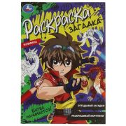 Раскр(Умка) РаскрЗагадка Битва начинается!