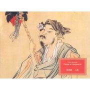 АльбомыМастерскойЖунбаочжай Чэнь Хуншоу Люди и предметы