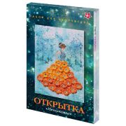 *Набор д/творч(ВолшМастерская) Открытка Незнакомка (ОТК-14)