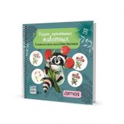 Скетчбук на пружине Рисуем мультяшных животных (енот). Никулина С.. ISBN 978-5-00141-731-6  ст.20