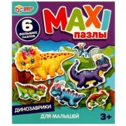 *PuzКонтурный(Умка) MaxiПазлы_6пазлов Динозаврики