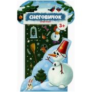 _СуперСтикеры(MalaMaLama) Снеговичок