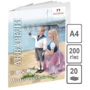 Папка для акварели, 20л., А4 Лилия Холдинг «Морячка», 200г/м2, молочный