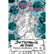 GameStory Затерянный остров Раскрась неизведанные земли [Art Book]