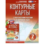У. Контур.карты  7кл. География (Крылова О.В.) (М:АСТ,23) [уч.комплект д/шк.программы]