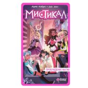 Альварес М. Мистикал [Кн. 1] Пробуждение магии (худ.Лопес Л.)