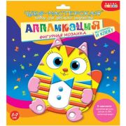 *Набор д/творч(ДрофаМедиа) Аппликация_ФигурнаяМозаика Котик [22*20см] (4304) 5+
