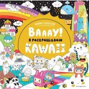 МойМирKawaii Вааау! Я раскрашиваю Kawaii