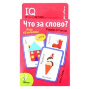 УмИгры(Айрис)(50 карт) Что за слово? Игра объяснялка (Русский&English)