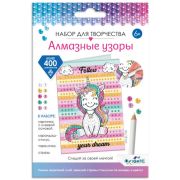 *Набор д/творч(Origami) АлмазныеУзоры_Открытка Следуй за своей мечтой! [открытка с клеевой основой,к