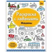 Раскр(MalaMaLama) РаскрСЗаданиями Машины