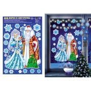 **НГ Наклейки(Сфера)_А3 д/окон Дед Мороз и Снегурочка [многораз.,серебр.металлизация] (Н-15356)