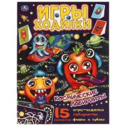 _ИгрыХодилки Космические лабиринты