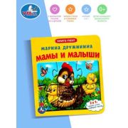 КнПазл(Умка)  5пазлов Дружинина М. Мамы и малыши