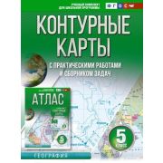 У. Контур.карты  5кл. География (Крылова О.В.) (М:АСТ,23) [уч.комплект д/шк.программы]