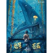 МастераМанги Призрачный Клинок GhostBlade Темная синева (Ван Л.[WLOP])