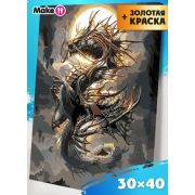 **НГ Набор д/творч(Развивашки) ХолстПоНомерам[40*30см] Пепельный дракон [символ года 2024] (холст на