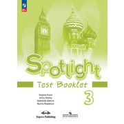 У.  3кл. Англ.яз. Spotlight (Английский в фокусе) Test Booklet/Контр.задания (Быкова Н.И.,Дули Дж.,П