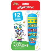 *Игрушка(Азбукварик) Микрофон_Караоке С мультяшками 12 песенок