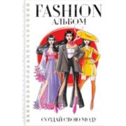 АЛЬБОМ на гребне FASHION
