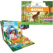 POP UP энц.(MalaMaLama) Ферма книжка-панорамка