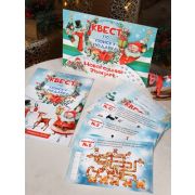 **НГ Игр(Игрополис) Квест по поиску подарка Новогодний зоопарк (ИКВ-8203) 6+