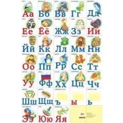*Азбука(Айрис) Разрезная русская