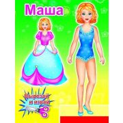 _Бум.кукла(Слово/Леда) ВырезайИИграй Маша