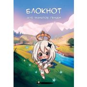 _QuickBook(тв) Блокнот д/фанатов Геншин