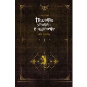 Чхугон. Поднятие уровня в одиночку Solo Leveling Кн. 1 (исправленное изд.)