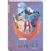 Комиксы(Комильфо)(тв) 13 карт и Земля Королей Фанфики. Стихии
