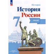 У. Атлас  7кл. История России (Курукин И.В.;ред.Данилов А.А.;М:Пр.24) ИКС