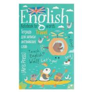 _Тетрадь(Айрис) д/записи англ.слов с клапанами [Капибары на байдарке]