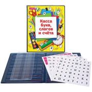_Касса букв/слогов и счета (Россия) (ПВХ) 12.12