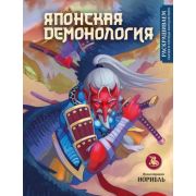 РаскрашиваемСказкиИЛегендыНародовМира Японская демонология (Норибль)