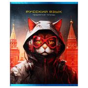 Тетрадь предметная 48л. BG «Мир будущего» - Русский язык, металлизированный картон