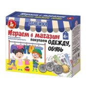 *Игр(ДесятоеКоролевство) Играем в магазин Денежка Покупаем одежду и обувь (03573)