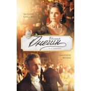 ЧитайтеКлассикуСмотритеФильм Пушкин А.С. Евгений Онегин