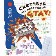 КPOP вселенная Скетчбук для настоящих STAY.