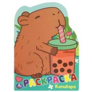 Раскр(Умка) РаскрСВырубВВидеГероя Капибара