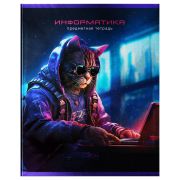 Тетрадь предметная 48л. BG «Мир будущего» - Информатика, металлизированный картон