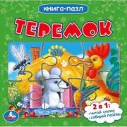 КнПазл(Умка) 5пазлов Теремок [978-5-506-08348-1]