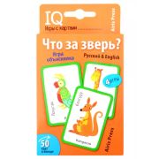 УмИгры(Айрис)(50 карт) Что за зверь? Игра объяснялка (Русский&English)