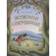 ПриключенияЖужиИКоровки Морони Л. Жужино сокровище