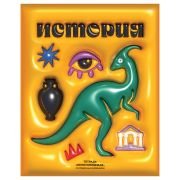 Тетрадь предметная 48л. BG «Непотопляемая» - История, матовая ламинация, выб. лак, конгрев