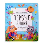 КнСОкошками(MalaMaLama) Первые знания