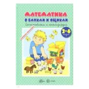 КнНесказки Математика в банках и ящиках (Крот К.)