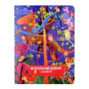 Читательский дневник(накл). Сказки. Дракон